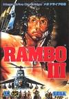 Rambo III - Sega Genesis